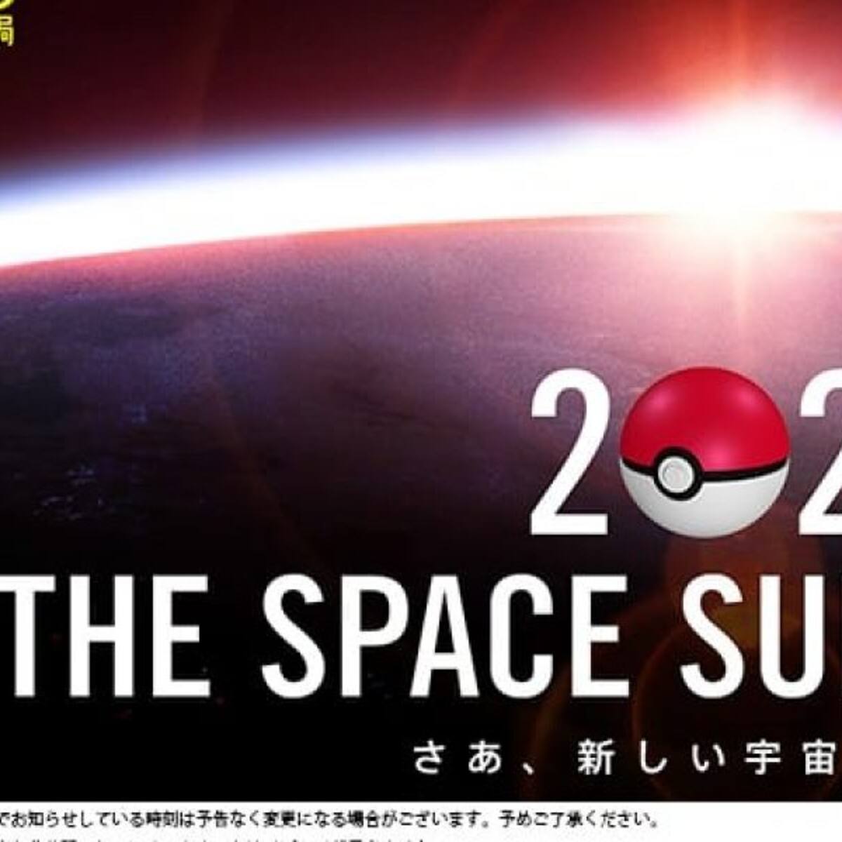 Pokémon le dará la bienvenida al año nuevo 2021 desde el espacio