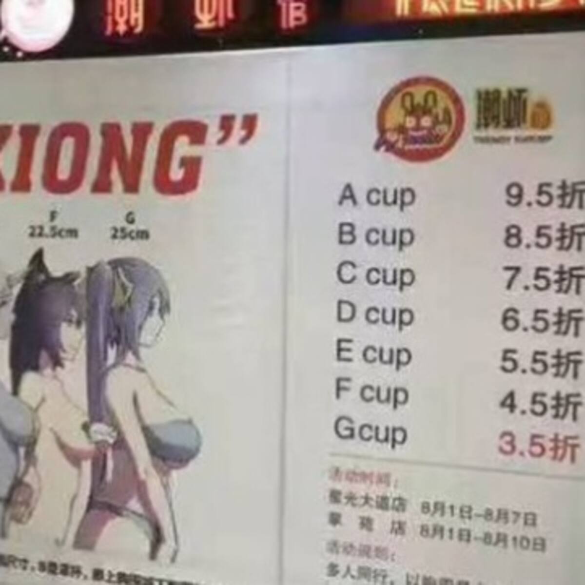 ¡WTF! Restaurant chino ofrece descuento por el tamaño de los pechos